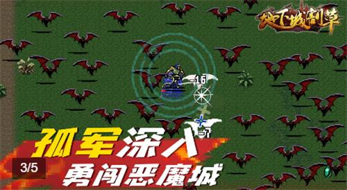 地下城割草完整版  v5.1.27.5425