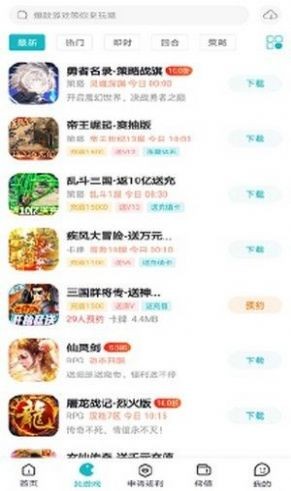 火山游戏盒子 v2.0.1