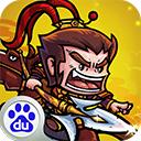 小小军团合战三国正版