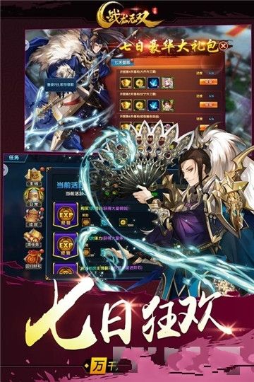 战龙无双游戏官方网站下载最新版  v4.0.3