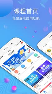 学天网校截图0