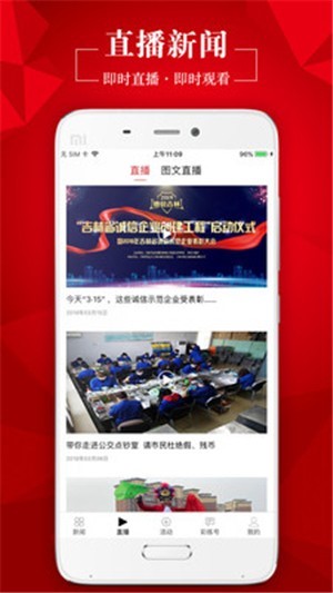彩练新闻 2020-08-04 17:39