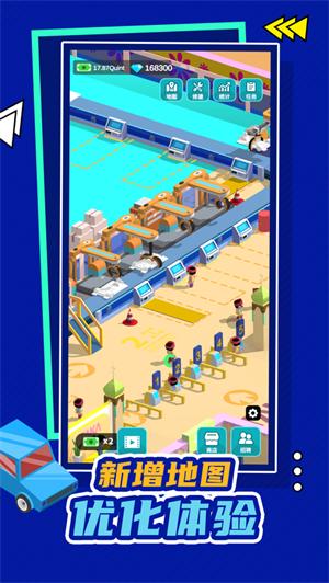 汽车工业大亨解锁版最新版 v3.2.3