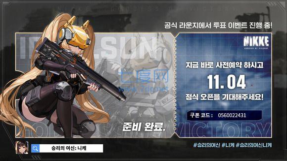 nikke国际服安装包