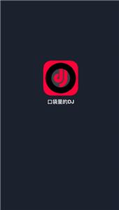DJ秀音乐