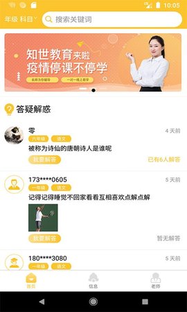 知世辅导 v1.0.18