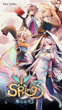 魔女之泉3 v4.0.5