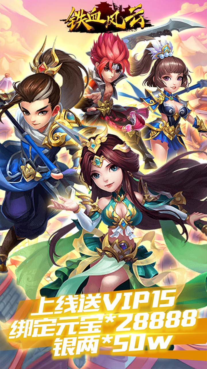 铁血风云BT 果盘版 v3.0.5