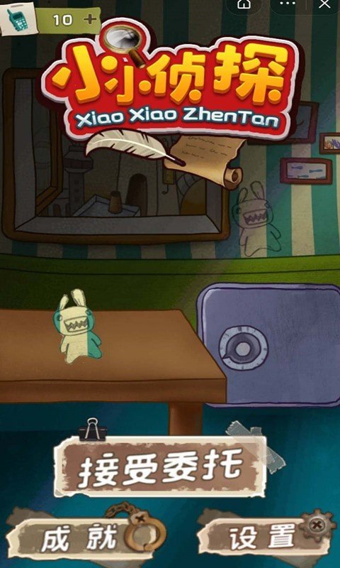 小小侦探家 v1.0