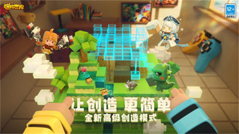 迷你世界旧版本 v1.23.5