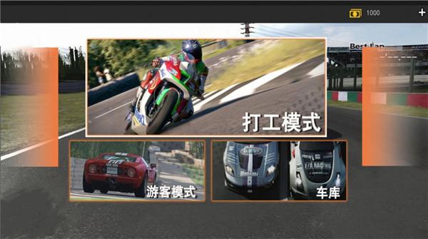 赛车战场 v1.22