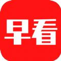 今日早看app官方版 