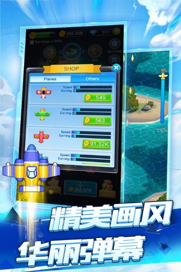 全民飞机空战九游单机版