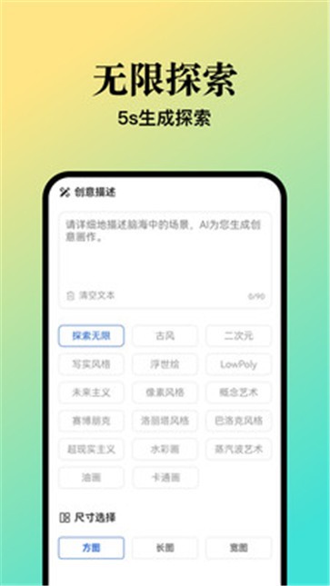扮伴AI绘画  v1.0.0