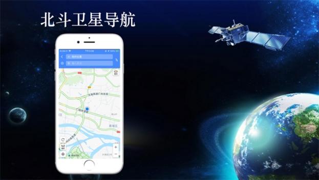 北斗导航仪 v3.1.5