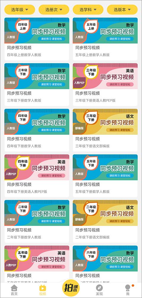 倍速课堂app正版 v7.4.0