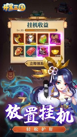 军师别浪游戏