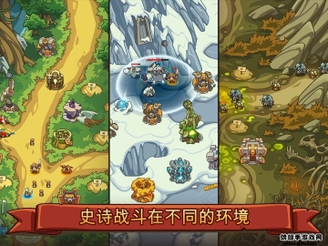 帝国战士TD v3.0.5