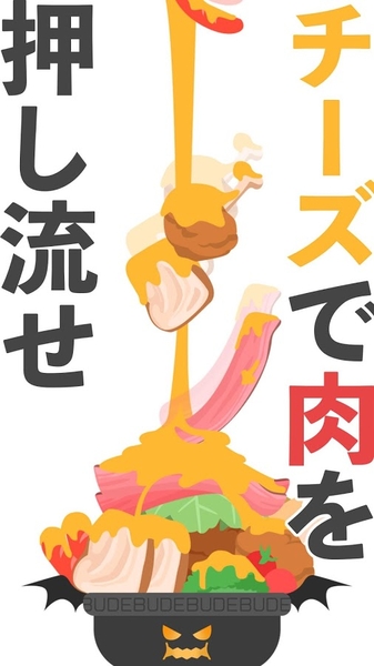 恶魔之锅Devil pot v1.0.0 安卓版