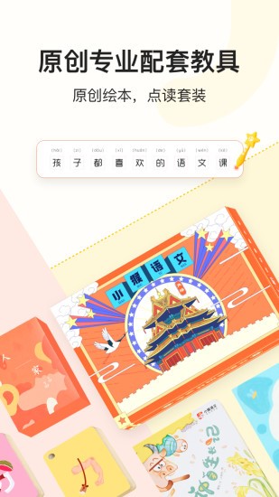 小猴语文 E9333303071B9DF1338F1E65EB1BEB23