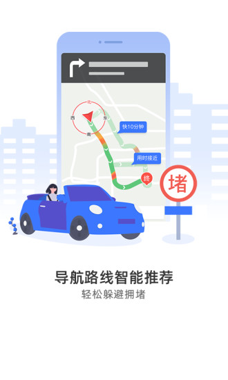 导航犬 版本:v10.3.3.64