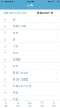 病理侦探ios版 v3.2.5