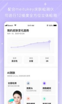 美图美肤管家 v3.0.5