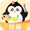 企鹅CG绘画