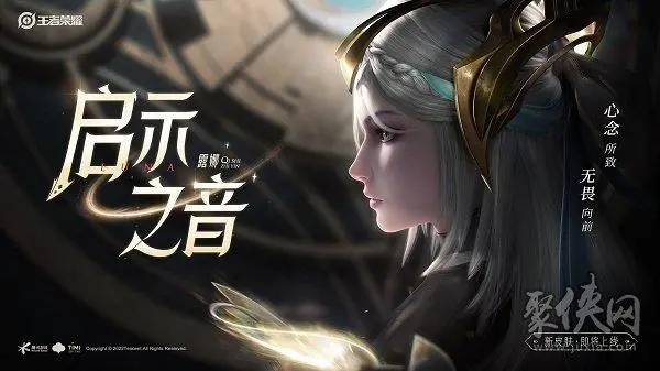 露娜启示之音皮肤 v1.0