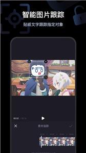 必剪剪辑  v 2.46.0