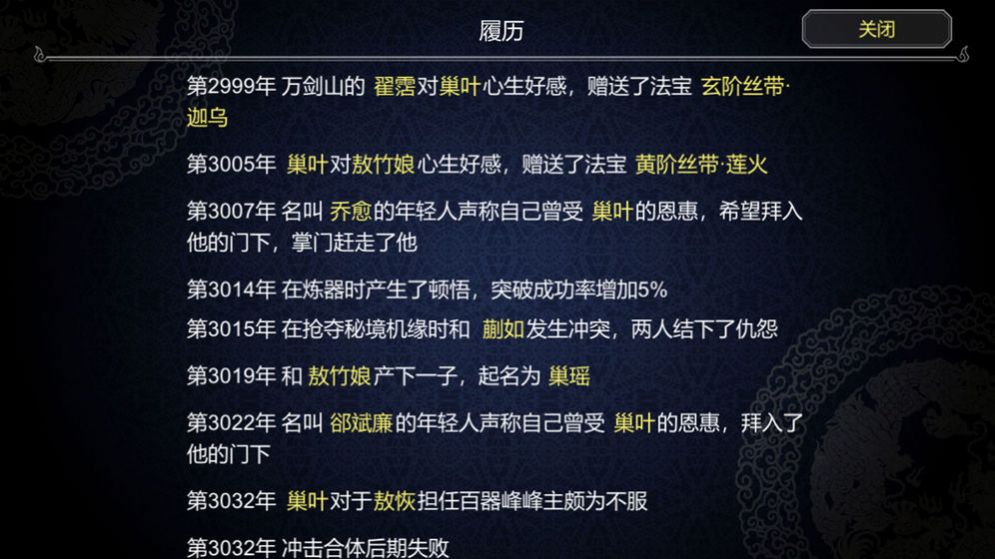 如何建立门派最新版1.204无限功德下载  v5.0.2