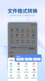 转转大师 v3.9.2