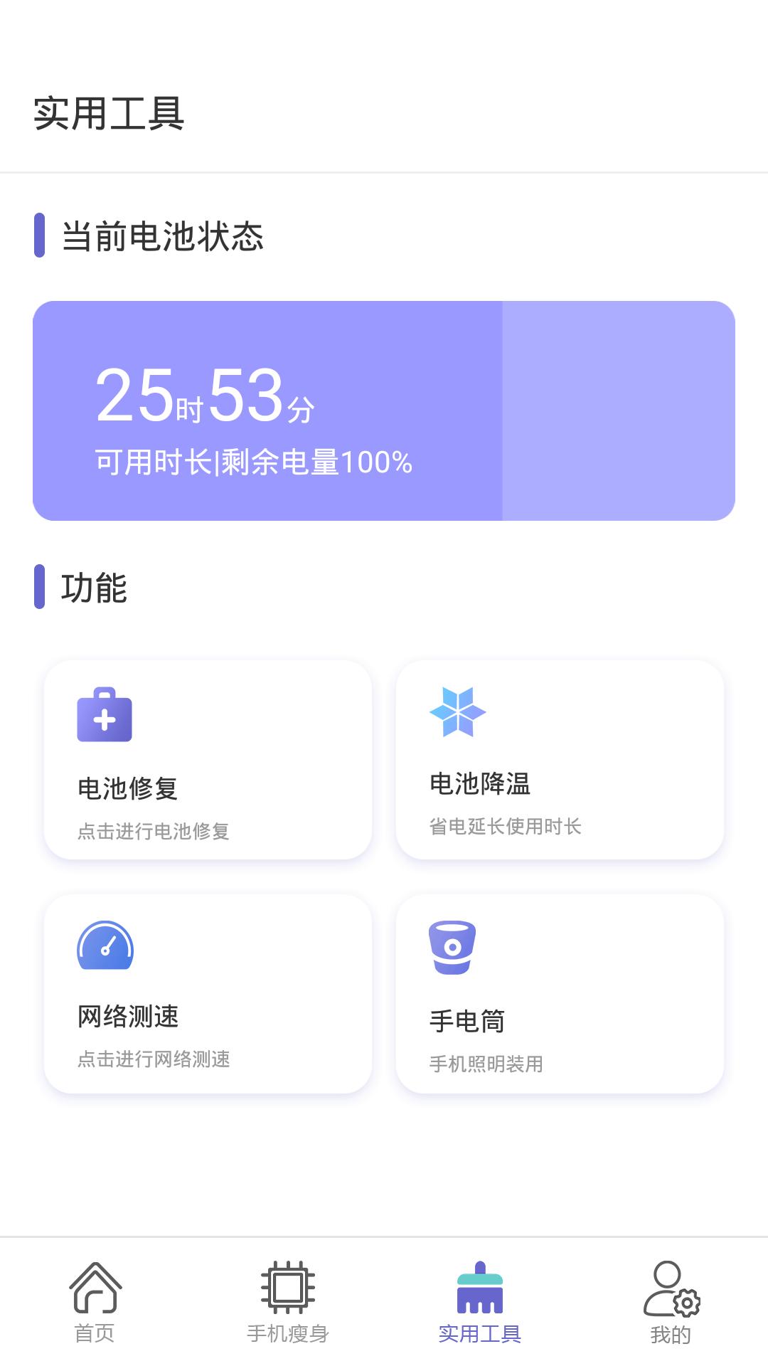 全能强力清理存储空间 v1.0