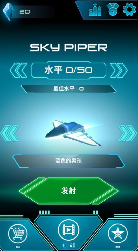 天空的吹笛者游戏安卓手机版  v4.1.1