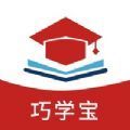 巧学宝app官方版 