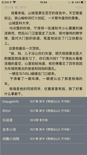 闲趣小说  V 1.1.0