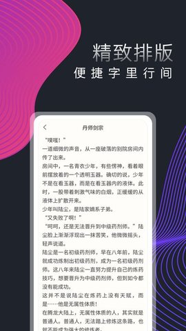 萝卜读书APP软件免费版图片1
