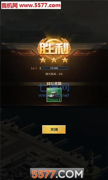 航母大作战 v4.0.2