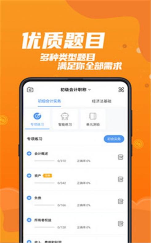 都学财会.jpg