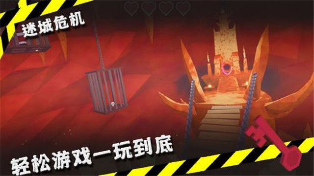 迷城危机