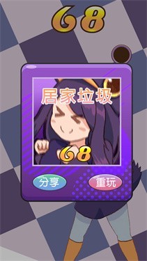 垃圾鸽摇滚  v1.2