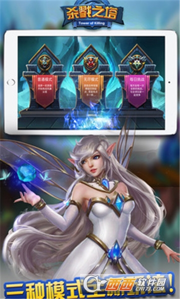 杀戮之塔 v1.0 安卓版