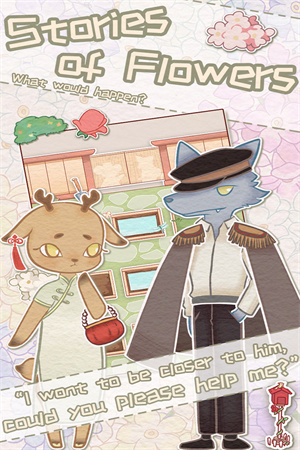 花店物语解锁版最新版 v3.0.2