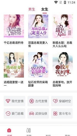 免费完本小说App软件安卓版  v4.4.1