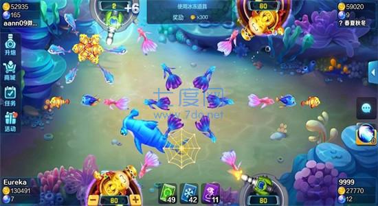 欢乐捕鱼官方版