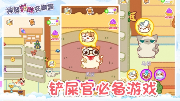 神奇猫咪在哪里中国特别版