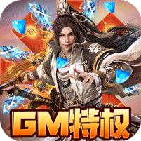剑侠风云GM版