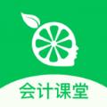 柠檬会计课堂APP最新版 