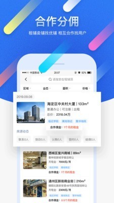 优铺商办  v2.3.4