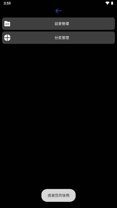 腕能宝盒